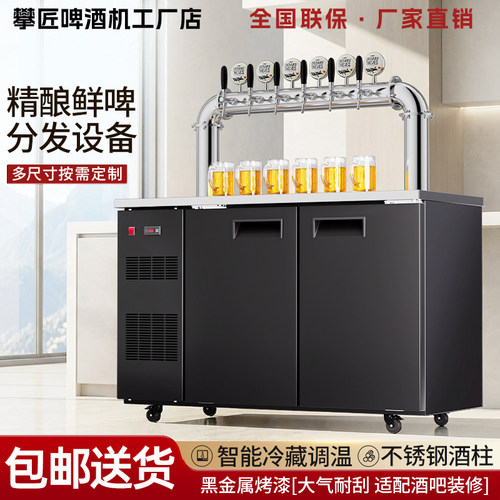 精酿啤酒设备一体机啤酒机扎啤机商用生啤机打酒机鲜啤机器