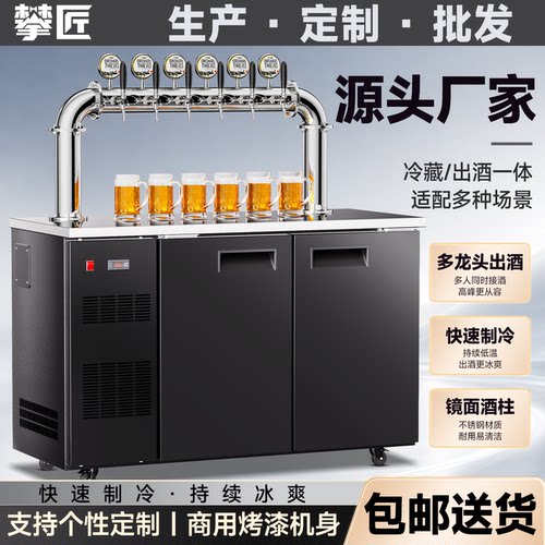 精酿啤酒设备一体机啤酒机扎啤机饭店商用生啤机打酒机鲜啤机器