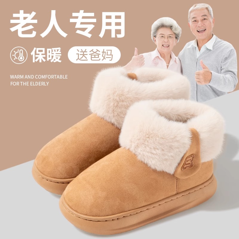鲨际老人防滑棉拖鞋高帮保暖外穿