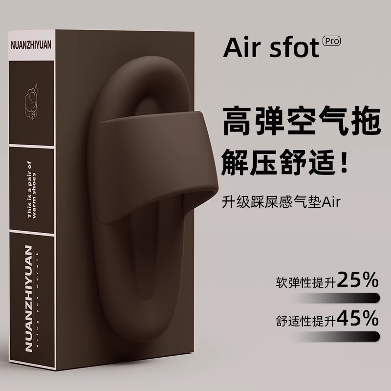 鲨际踩屎感EVA凉拖鞋防滑情侣
