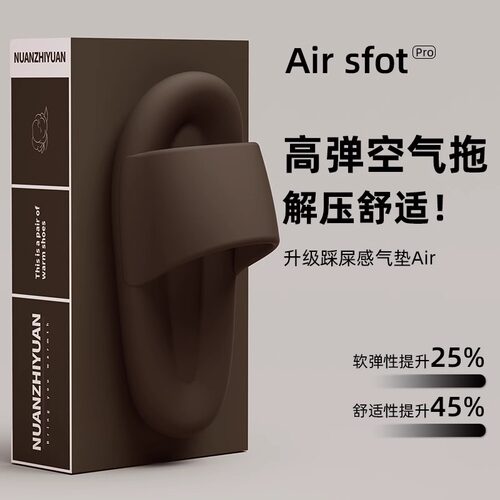鲨际踩屎感EVA凉拖鞋防滑情侣
