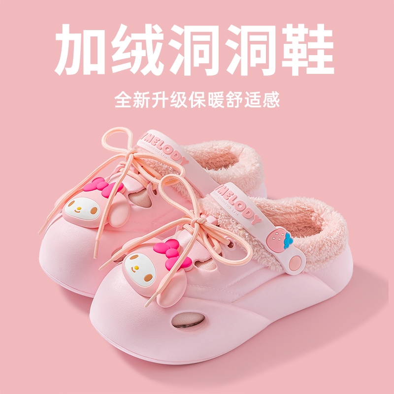 鲨际三丽鸥棉拖鞋可爱户外保暖