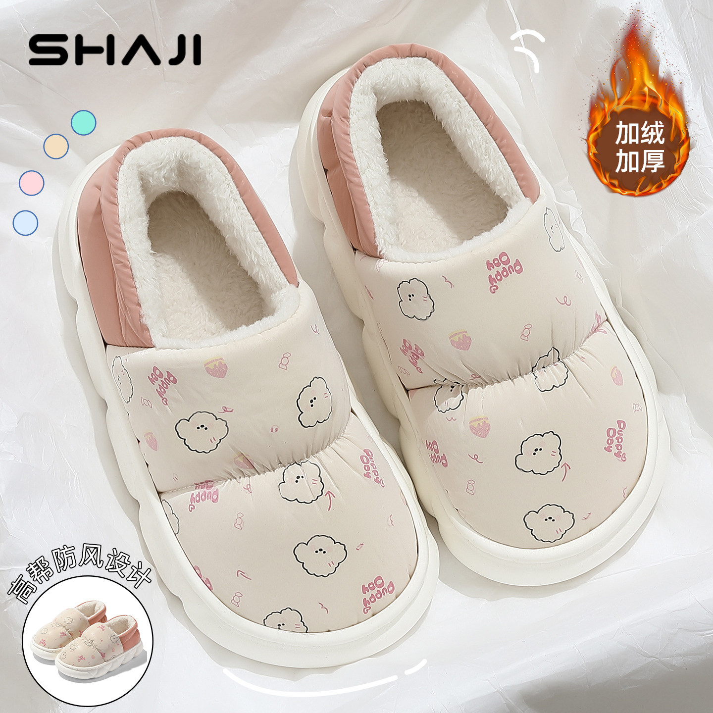 可爱防风包跟棉拖鞋女2025新款冬居家舒适防滑月子鞋加绒儿童棉鞋,居家布艺,居家棉拖/棉鞋,淘宝优惠券,粉丝福利购,淘宝优惠卷