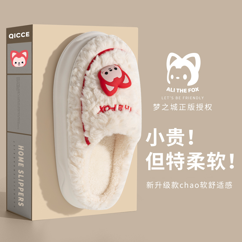 鲨际可爱阿狸棉拖鞋保暖卡通室内