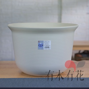 塑料树脂花盆 有木有花 爱丽思ZEN中钵圆盆 清仓特价