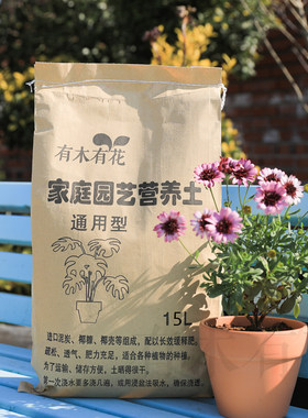 铁线莲绣球月季种植土