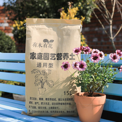 自配的通用营养土  种植土 适用铁线莲绣球月季等 有木有花