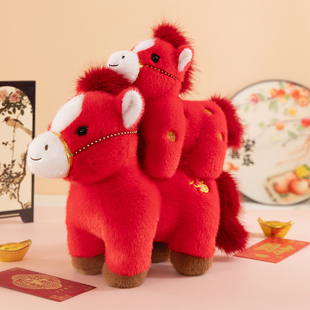 马年吉祥物生肖马可爱玩偶摆件公司年会活动批发礼物毛绒玩具公仔