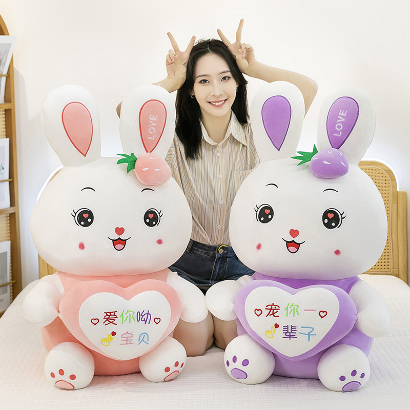 抱心兔子公仔毛绒玩具抱枕可爱小白兔玩偶送女友生日情人节礼物男
