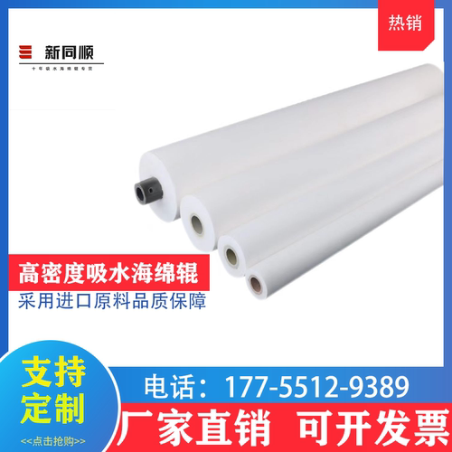 工业玻璃清洗机吸水海绵辊高密度海绵吸水棒耐酸碱吸油海绵辊定制