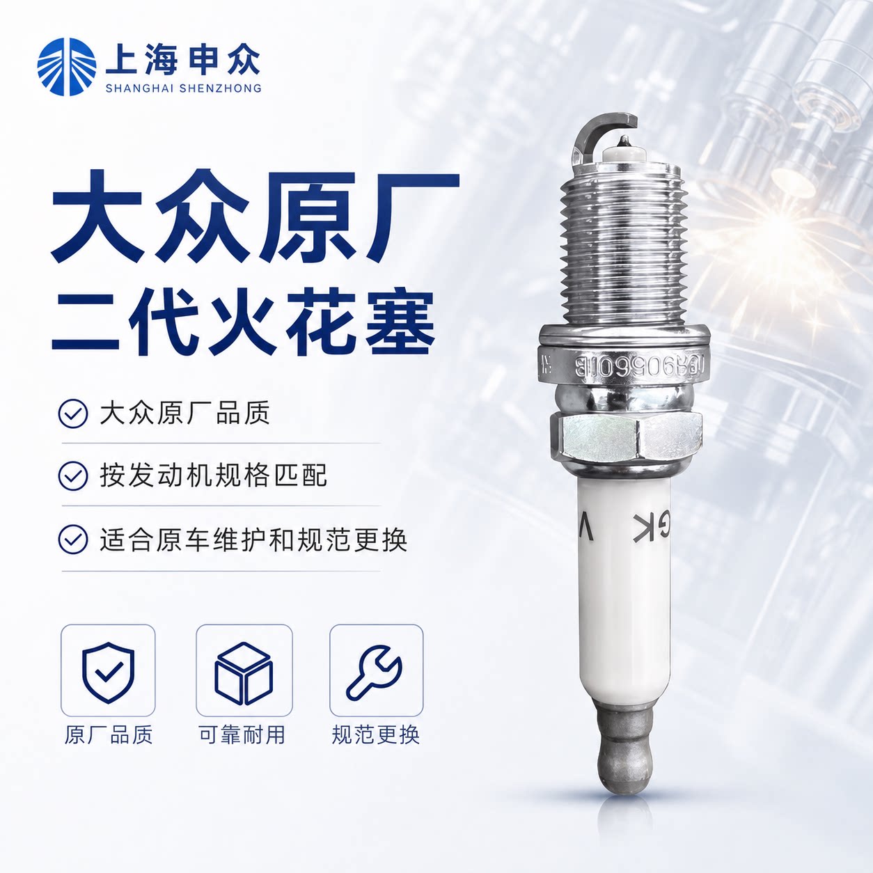 适配新帕萨特迈腾CC途观速腾高尔夫奥迪A4LQ5A6L火花塞1.8T2.0T