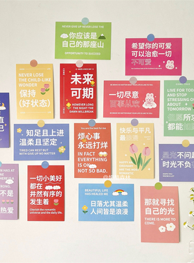 30张|套装饰卡片相信美好成功上岸励志明信片墙贴拍照道具送贴纸