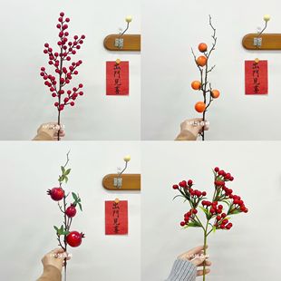 发财果柿子石榴果红果冬青果假花仿真花摆设客厅招财新年家居花束