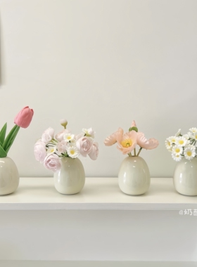 奶油风桌面陶瓷小花瓶