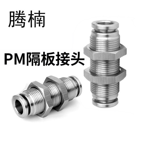 快插隔板接头量大优惠