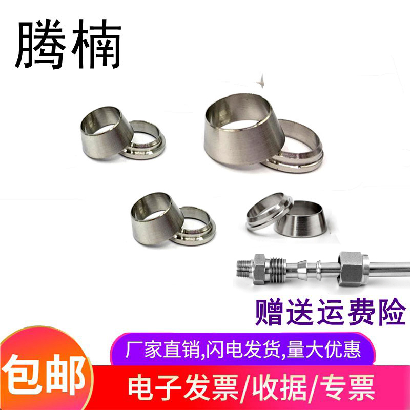 高压氮化卡环介子双卡套环接头