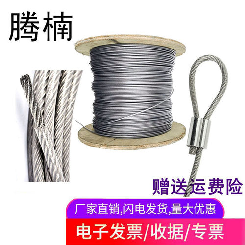 304包塑钢丝绳量大优惠