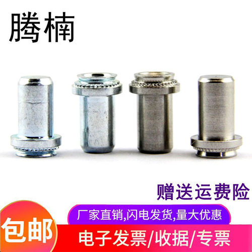 公英制防水螺母柱现货