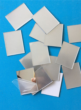 科学实验反射物理类小镜子亚克力镜片手工diy潜望镜制作材料镜片