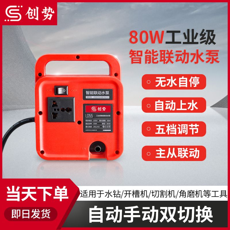 创势联动水泵自动供水泵钻孔机打孔机水泵小水泵微型供水开槽机泵