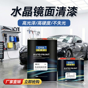清漆汽车漆固化剂套装专用透明亮光油高光面漆轮毂超快干罩光清漆