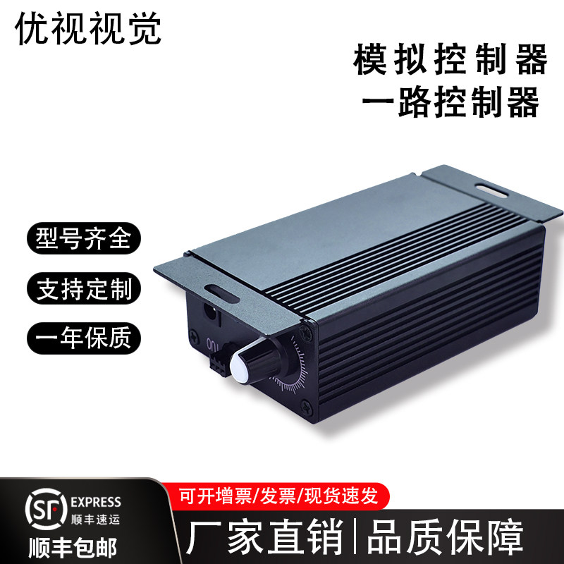 视觉光源1路控制器单通道控制器图片