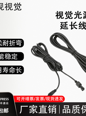LED光源延长线工业视觉检测CCD机器3PIN光源系统机器连接线SM3P