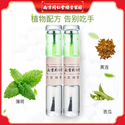 Дети Bitterwater кусают ногти и анти -фингер -кольцо.