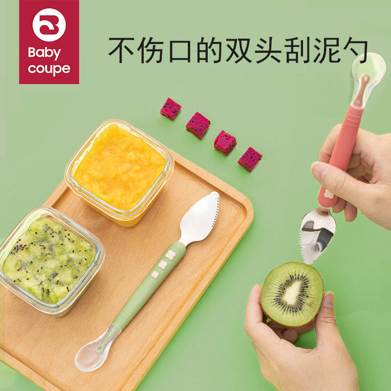 babycoupe婴儿刮泥勺水果泥