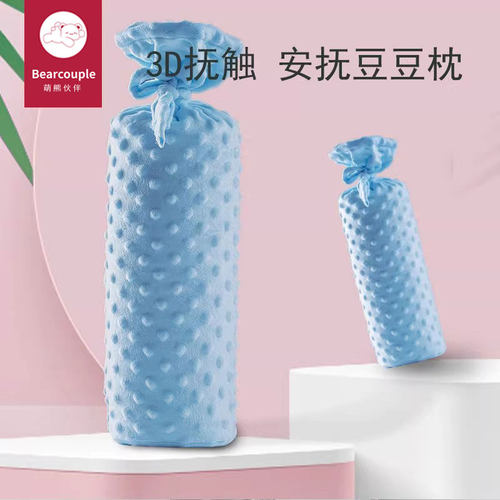 豆豆绒安抚枕防惊跳排气枕头