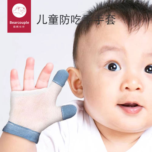 神器婴儿戒吃小孩防咬指甲