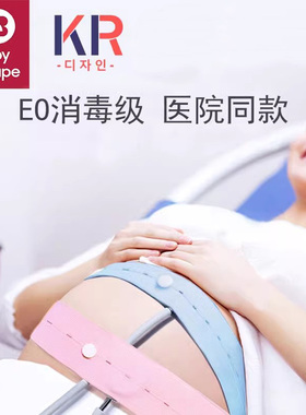 babycoupe胎心监护带产检胎监带监测绑带托腹带孕晚期孕妇专用2条