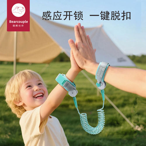 bearcouple儿童防丢绳防走失牵引绳遛娃神器防丢绳手环新款感应锁