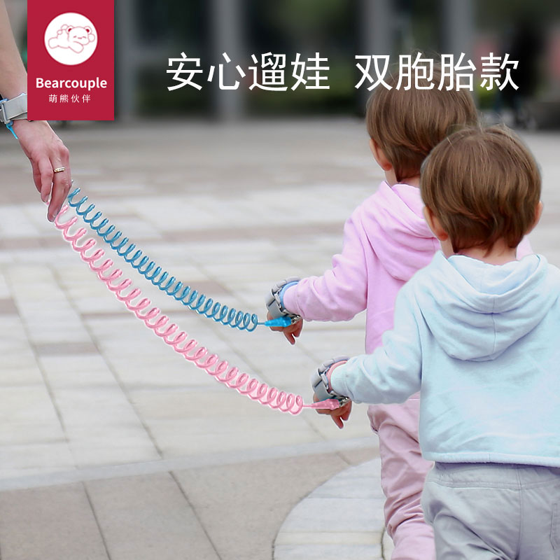 防走失带牵引绳宝宝防丢失手环一拖二母子走丢溜娃神器儿童防丢绳