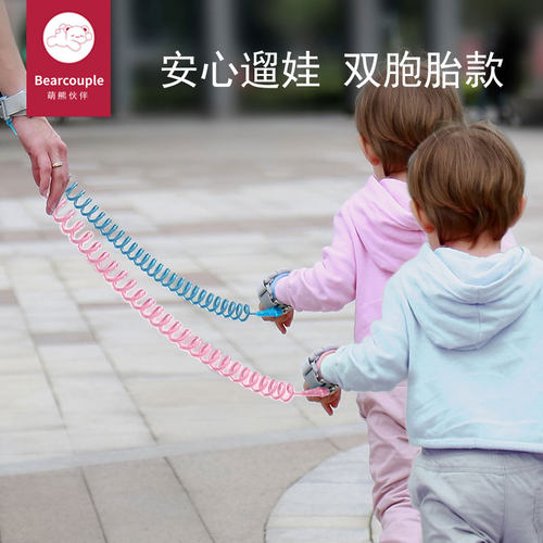 bearcouple一拖二防丢绳防丢娃