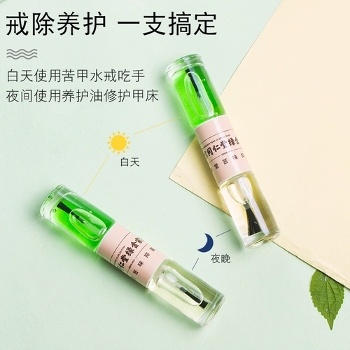 Дети Bitterwater кусают ногти и анти -фингер -кольцо.