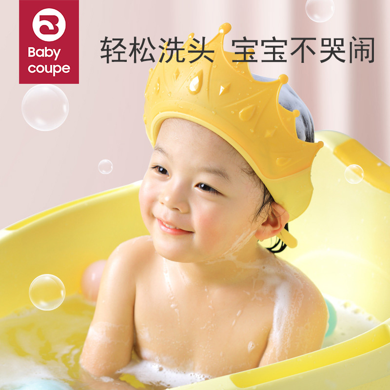 babycoupe宝宝洗头帽防水护耳硅胶儿童洗头神器婴儿沐浴小孩洗发