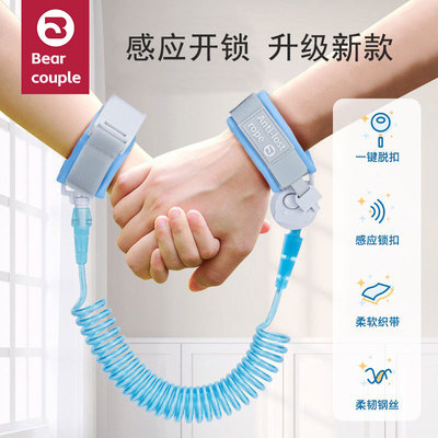 bearcouple儿童防丢绳防走失牵引绳遛娃神器防丢绳手环新款感应锁