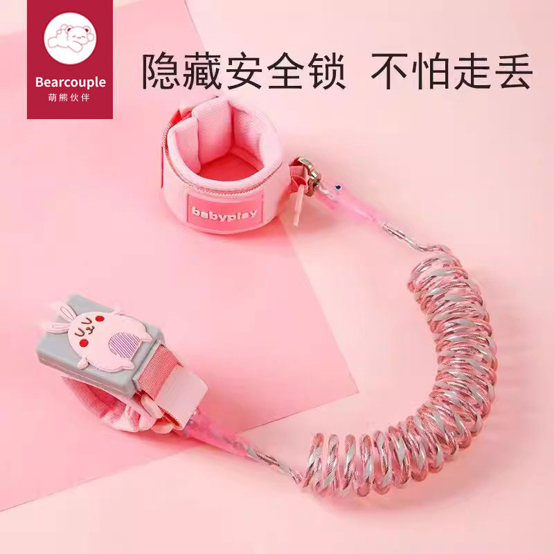 儿童防走失带牵引绳宝宝防走丢手环防丢娃神器安全小孩溜娃防丢绳