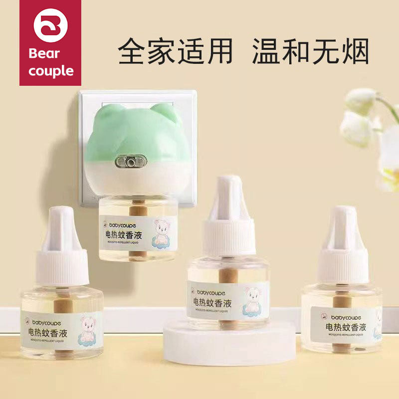 bearcouple蚊香液无味电蚊香专用驱蚊液灭蚊家用防蚊神器电蚊香液 - 易卡母婴专营店出品