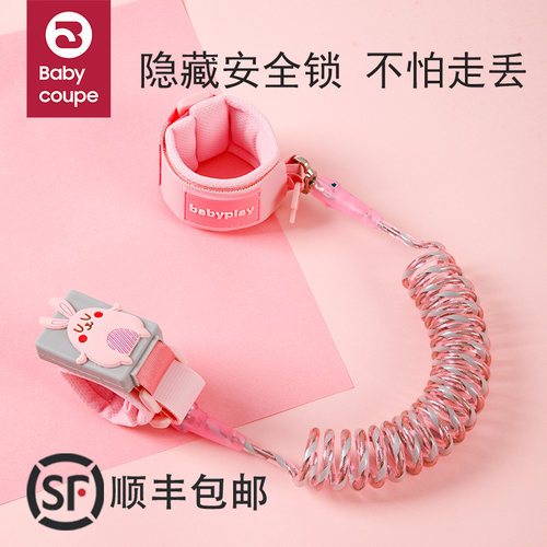babycoupe儿童防走失牵引绳