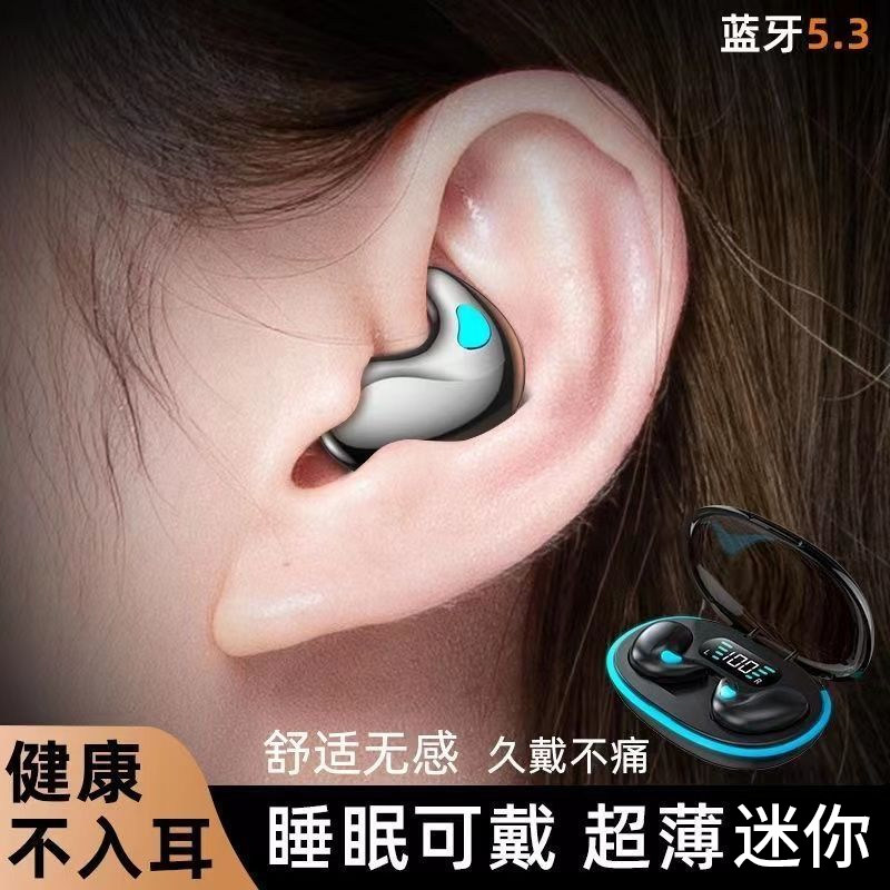 贴耳式蓝牙耳机2025新款无线高清数显云感佩戴超薄侧躺不压耳通用