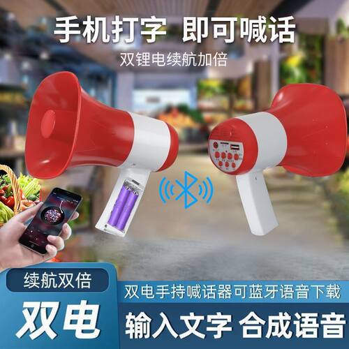 可充电宣传录音手持摆地摊喊话地摊叫卖喇叭音量蓝牙扩音器扬声器