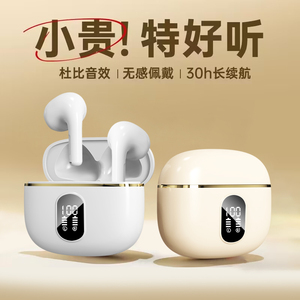 官方正品真无线蓝牙耳机2026新款数显电量运动降噪高音质超长续航