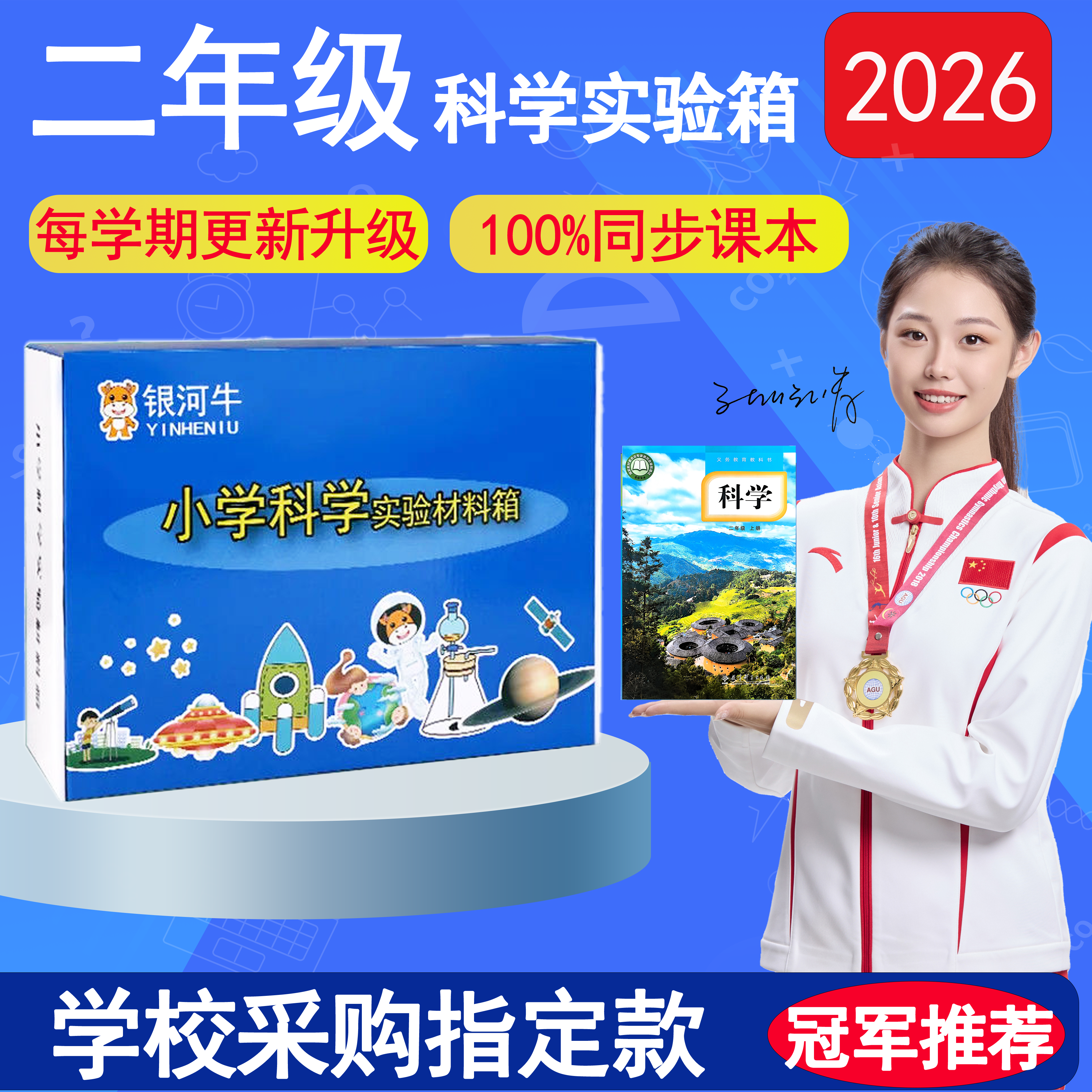 二年级上下册小学科学实验套装材料器材箱教科版同款塑料饲养盒