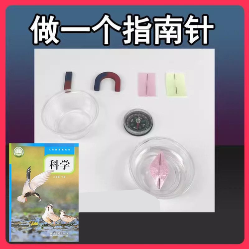 制作水浮式指南针钢针磁铁吹塑纸