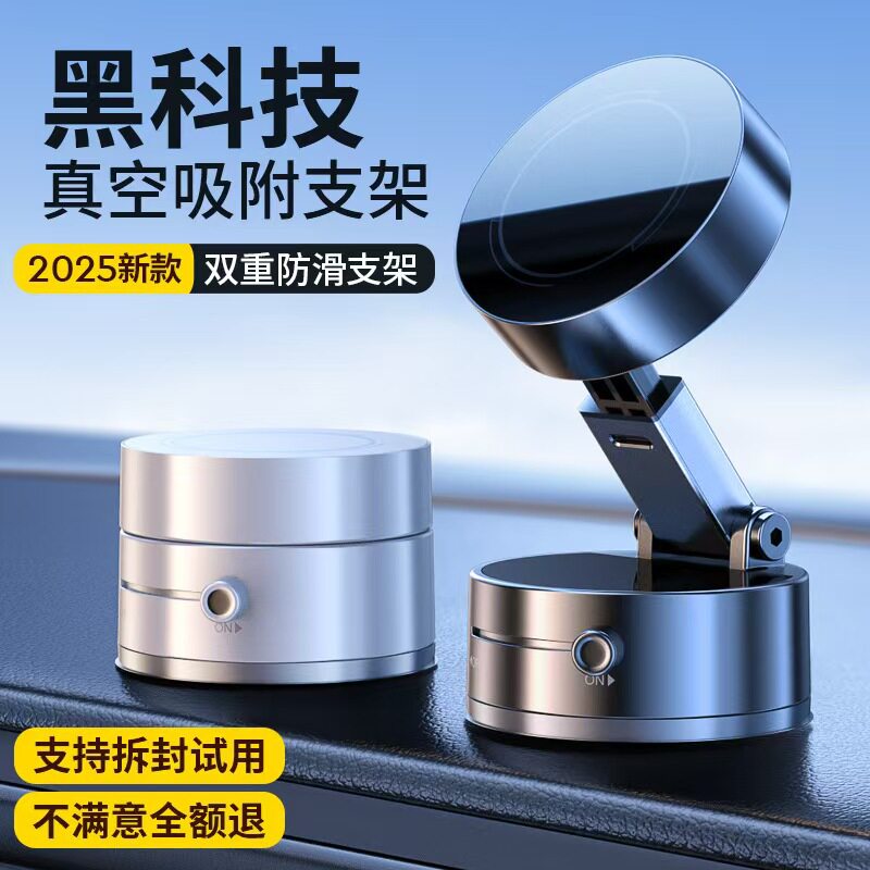 车载手机支架2025新款吸盘