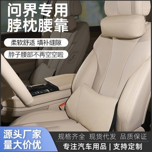 适用问界头枕腰靠新M8M7M5M9护颈脖枕专用同款 内AITO华为