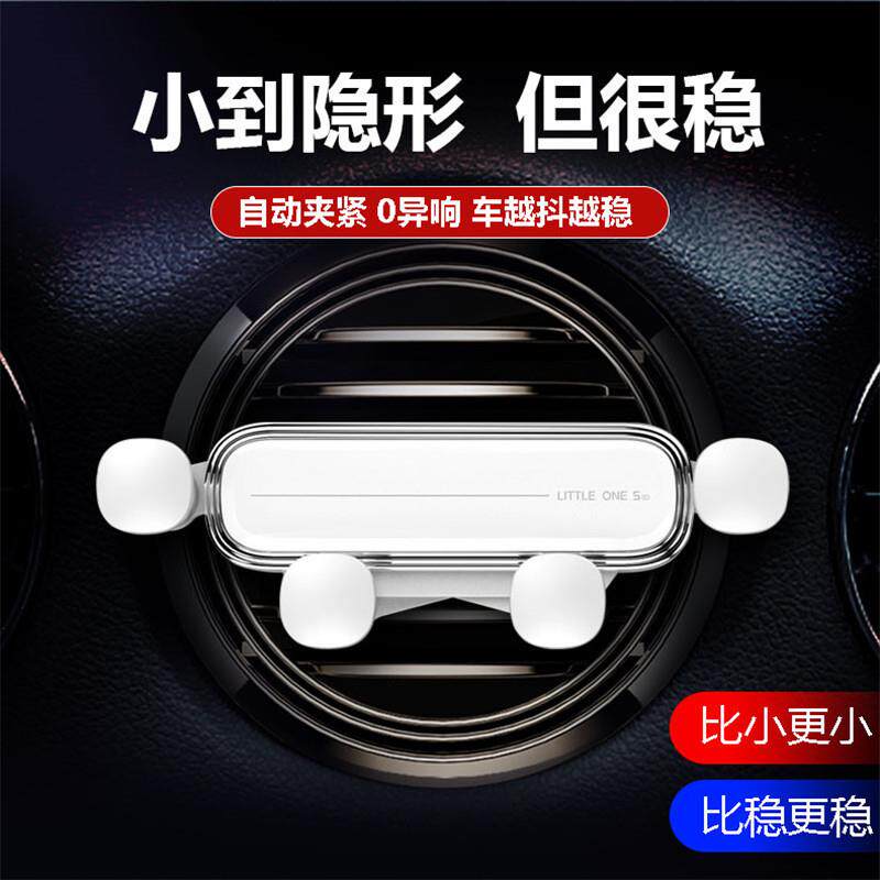 车载支架 重力支架 出风口导航脚架