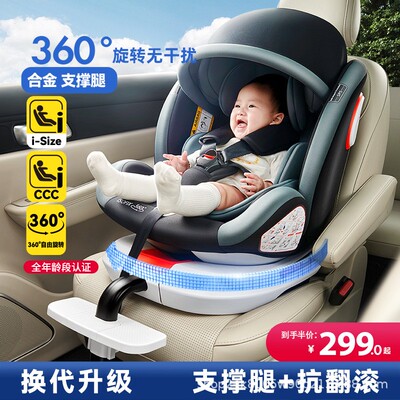 儿童座椅支撑腿3C欧盟ECE129i-sine认证ADAC神器宝宝轻便